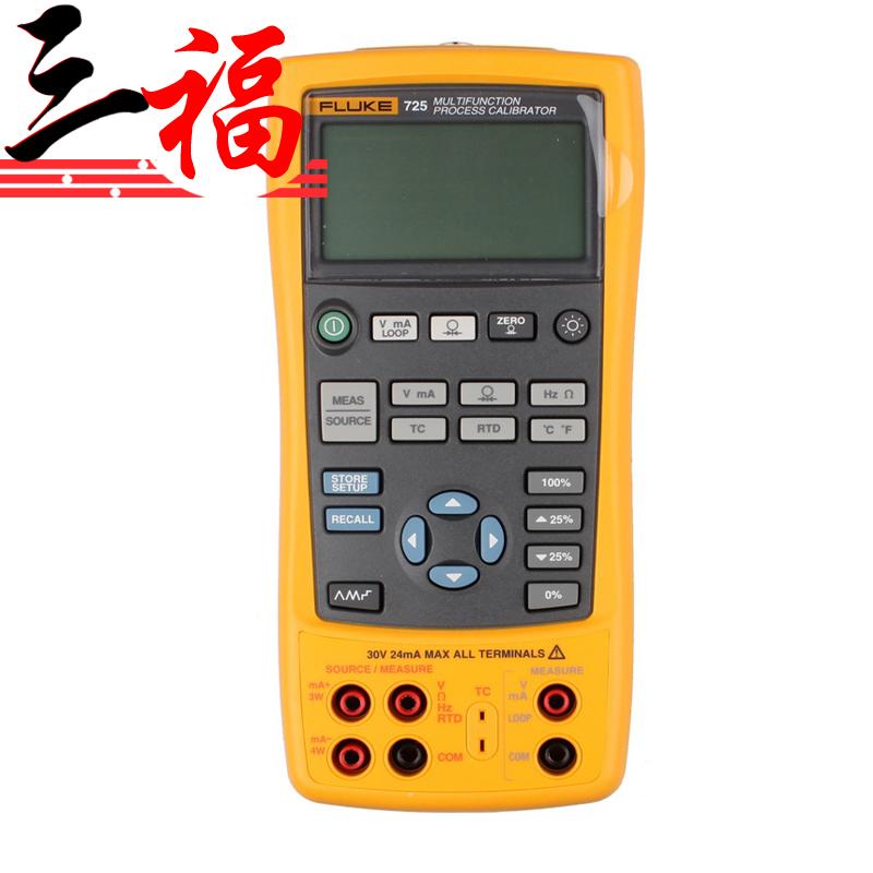 Fluke 725S多功能过程校验仪