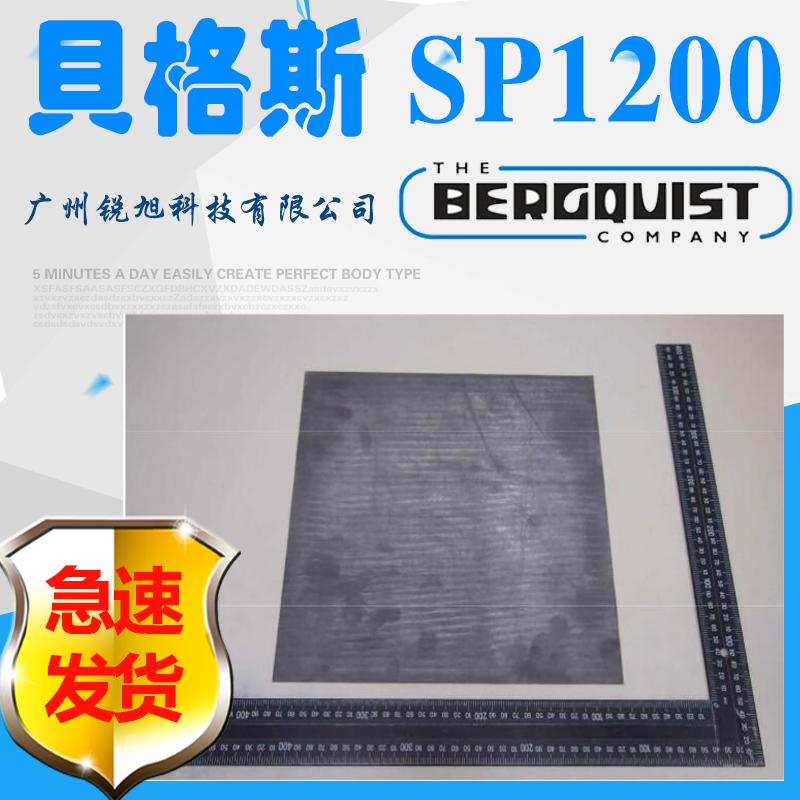 贝格斯SIL PAD TSP 1800导热硅胶片Sil-Pad 1200导热材料SP1200