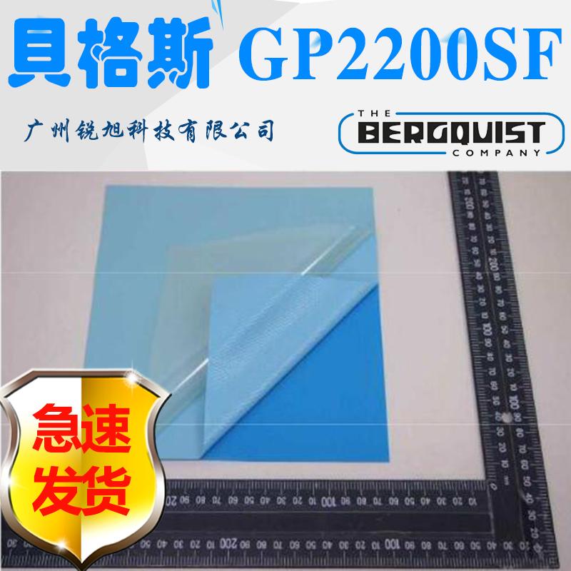 现货贝格斯GAP PAD TGP 2200SF硅胶片Gap Pad 2200SF导热材料