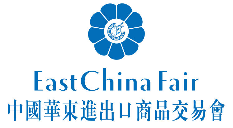 2020年中国华交会East China Fair