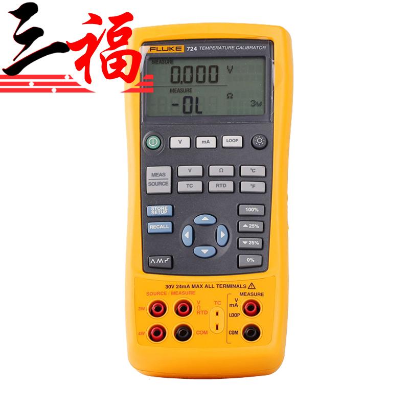 Fluke 724 温度校准器