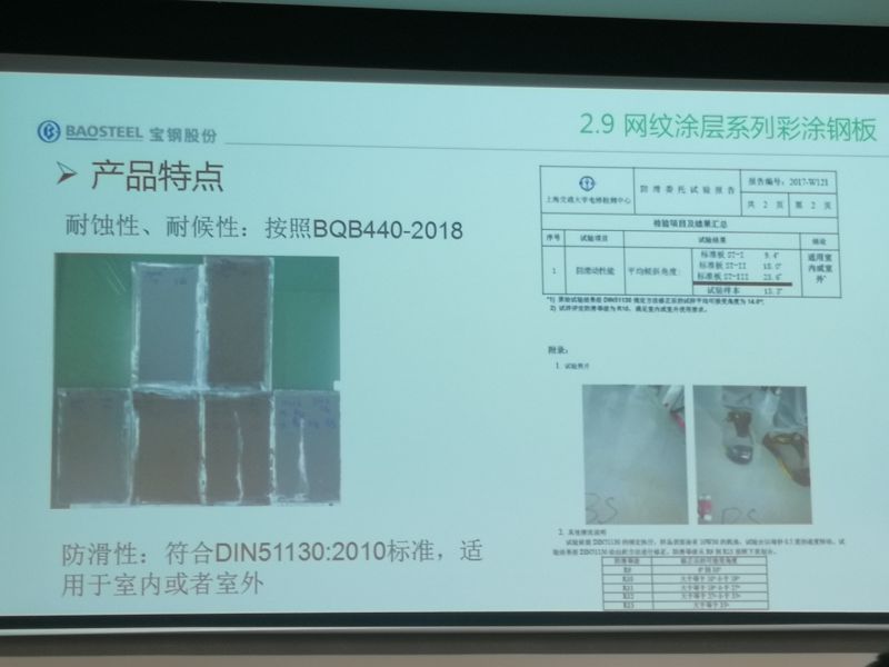 南充粉末喷涂彩钢卷供应