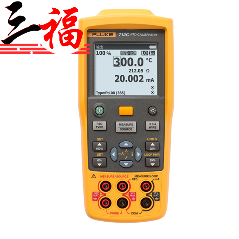 Fluke 712C 热电阻校准仪