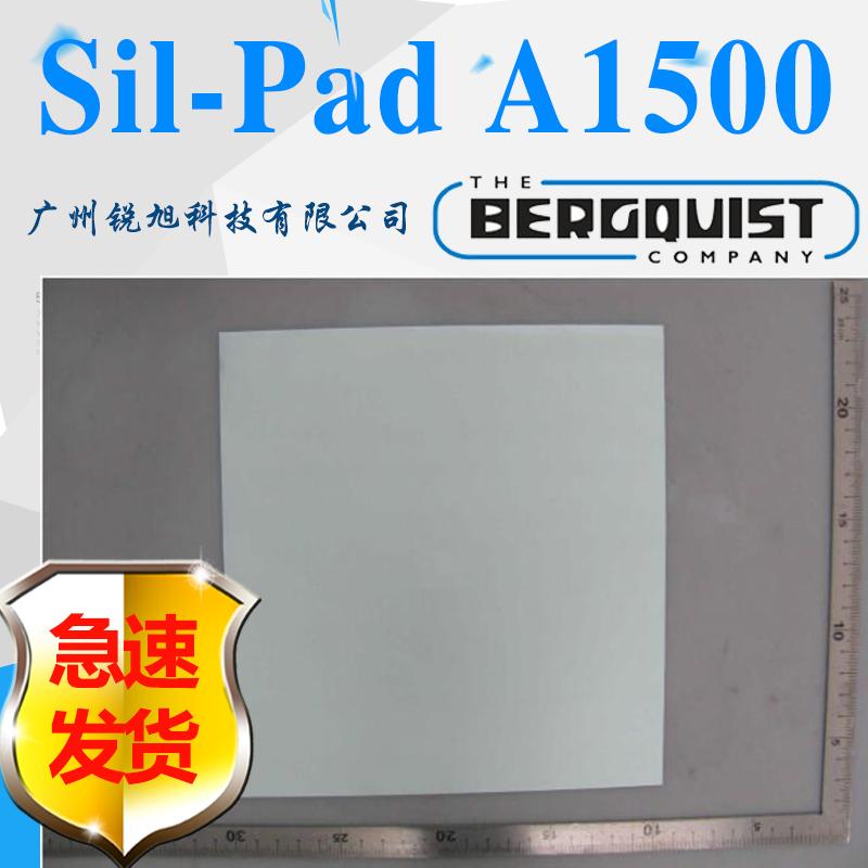 贝格斯SPA1500导热矽胶布SIL PAD TSP A2000硅胶片sil-pad A1500