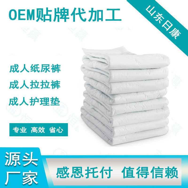 山东日康开拓高端成人卫生用品OEM/ODM代加工服务