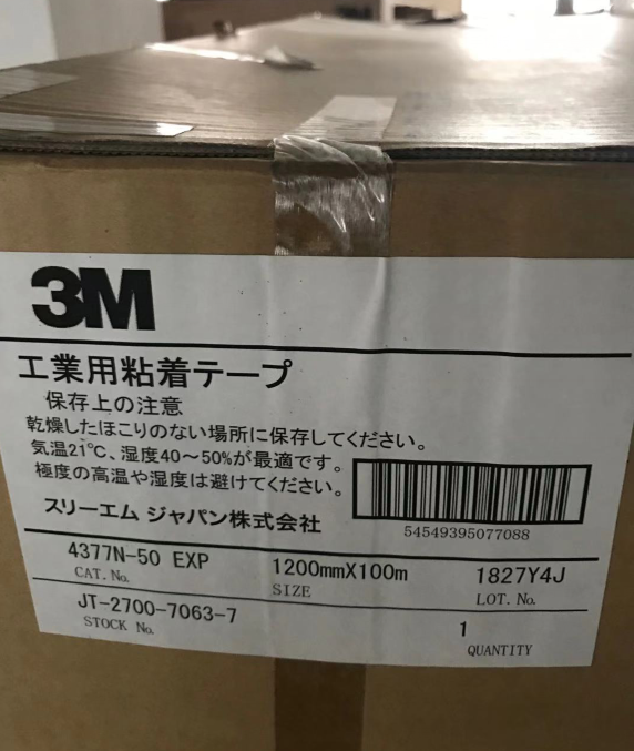 3M4377N-50胶带 3M4377-85透明PET胶带