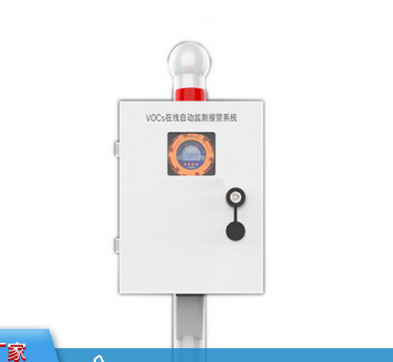 VOCs带预处理在线浓度分析系统