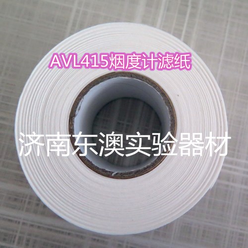 AVL415烟度计滤纸4mm*100m 卷