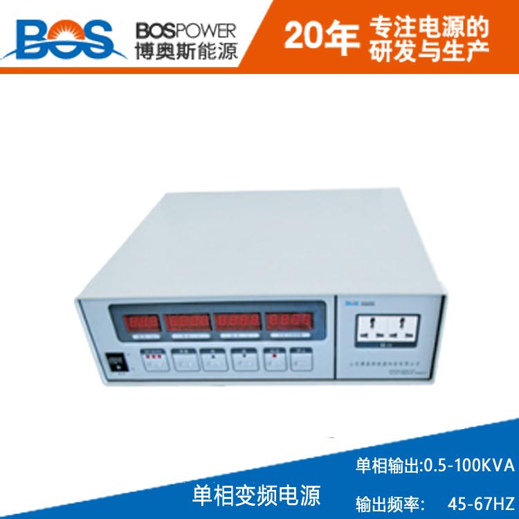 小功率变频电源厂家直销5KVA