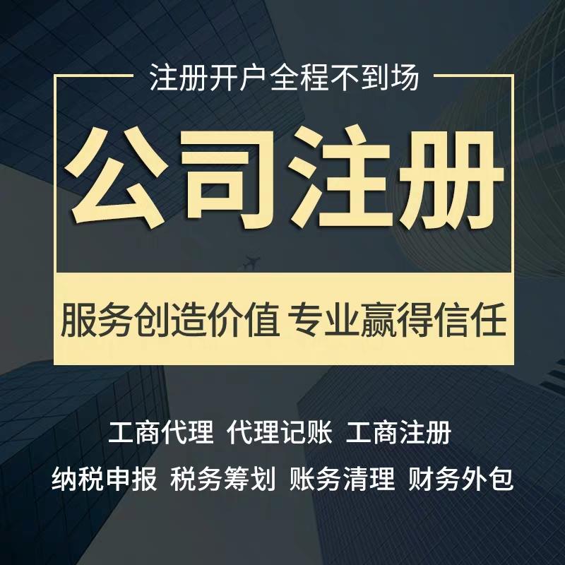 重庆两江新区代理公司个体营业执照，提供注册地址