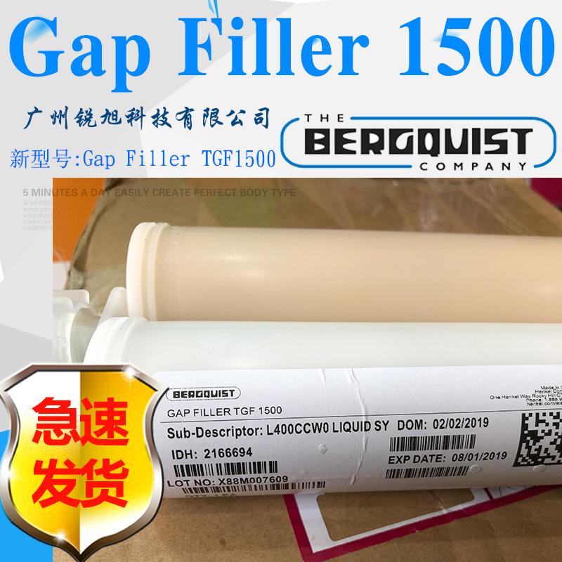 美国贝格斯Gap Filler 1500导热固体胶GF1500导热填充材料导热膏