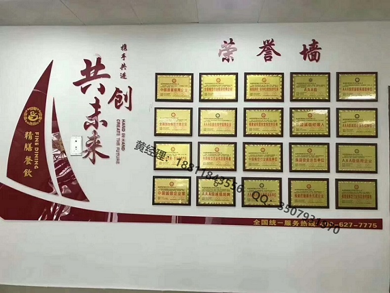 唐山市厨房设备企业荣誉证书奖牌展示