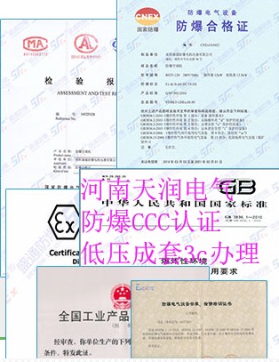 3C认证（CCC认证）是什么?配电柜3c认证的作用