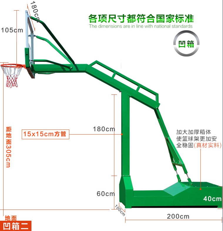 广西篮球架厂家  箱式可移动篮球架价格