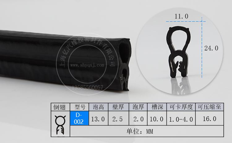 D-002电气柜密封条专用 可卡厚度1-4  可压缩至16 尺寸齐全 现货发售 全国包运输