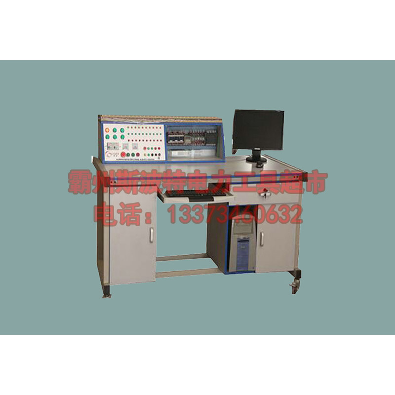 电子教学实训设备  ZLBU-127型机电,电气实验室设备(可编程序控制器PLC)