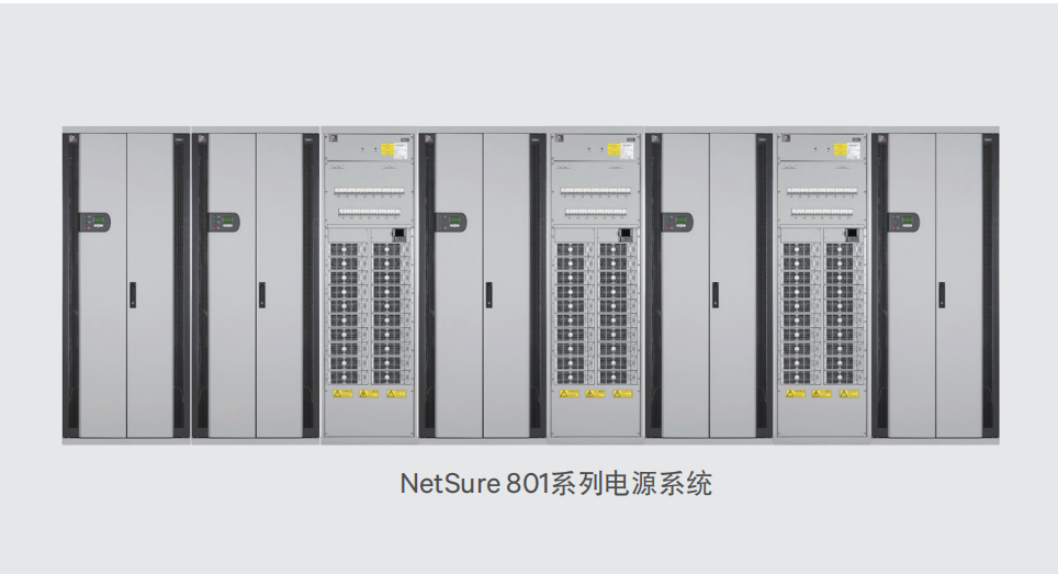 维谛NetSure801分立式3000a电源 艾默生NetSure801