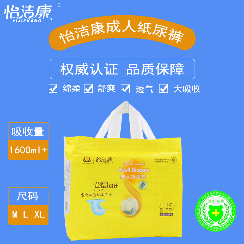 怡洁康一个用品质崛起的品牌