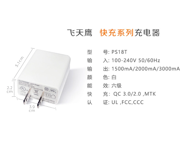 QC3.0快充充电头单USB 厂家可贴牌定制 认证齐全