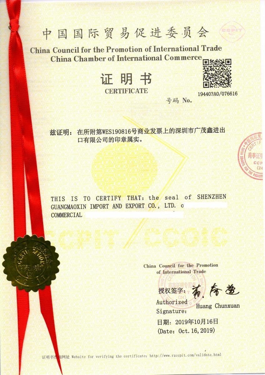 广州办理贸促会CCPIT商会认证
