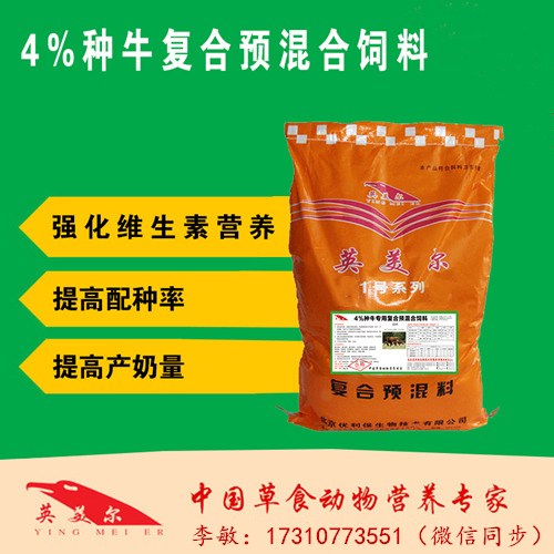 大家都说好养母牛饲料配方繁殖母牛饲料配比用了你就知道繁殖母牛饲料添加剂繁殖母牛预混料效果贼好养母牛饲