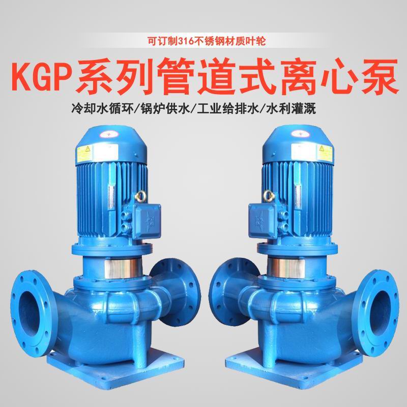 KGP65-160小区泵房二次供水泵