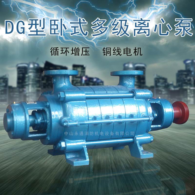 DG6-25x3高压锅炉泵卧式泵