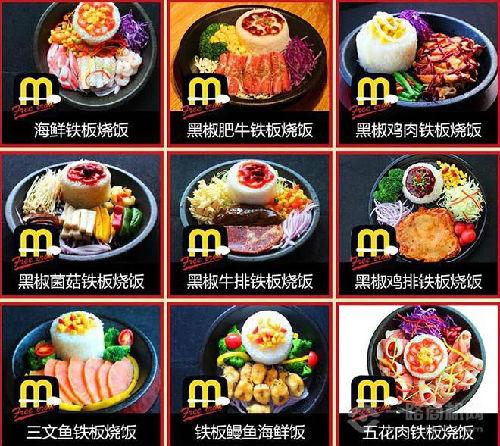 正宗铁板饭加盟品牌，投资米高林铁板厨房怎么加盟？（图）