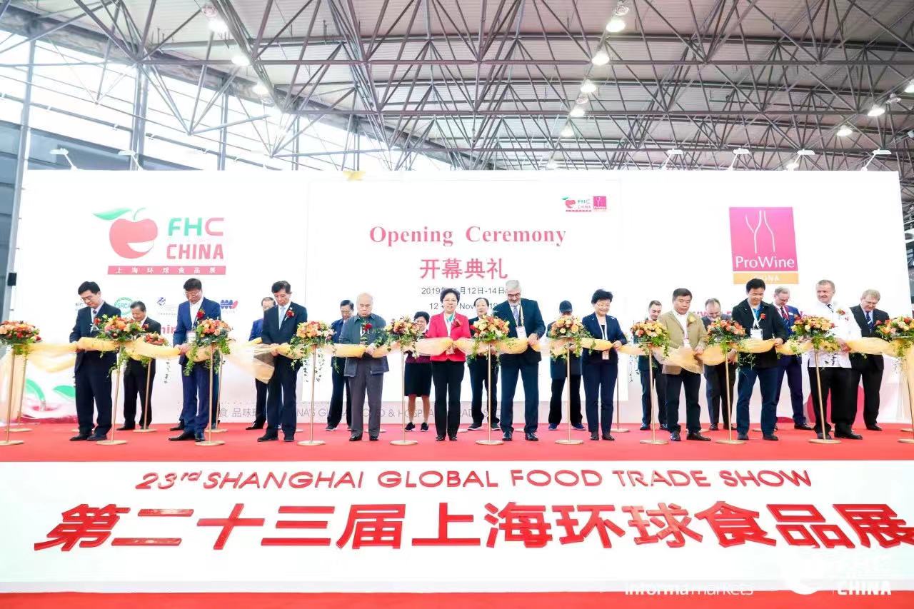2020年上海第24届国际食品及餐饮设备展览会