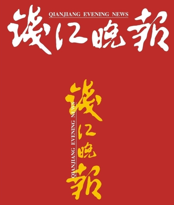 钱江晚报遗失声明登报怎么办理登报电话