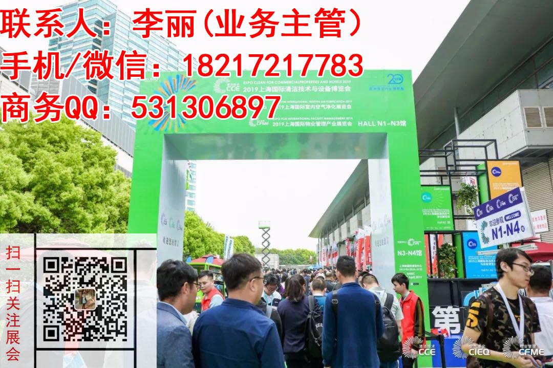 2020上海高压清洗设备展览会-上海清洁展