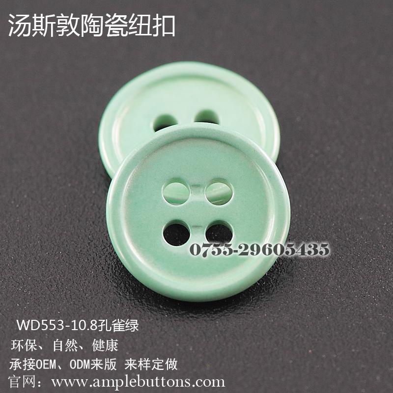 WD553新款孔雀绿颜色小扣子