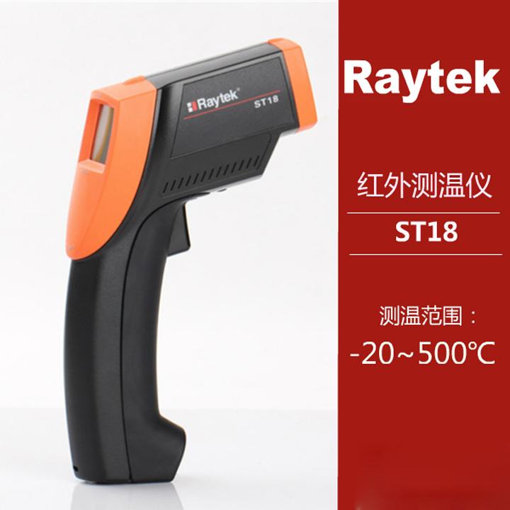 雷泰红外测温仪Raytek ST18