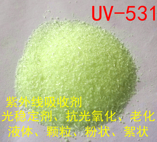 福建浙江厂家供应 抗紫外线剂 抗氧剂UV531