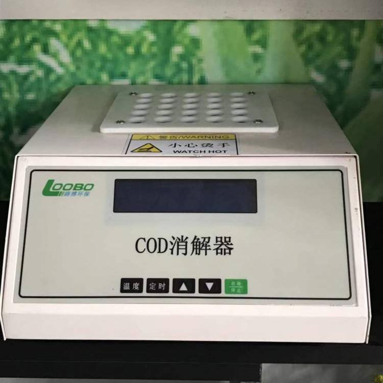 快速测定化学耗氧量的加热装置