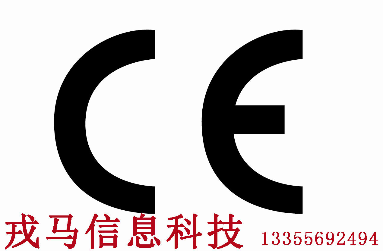 马鞍山本地电线电缆检测认证电缆CE认证代办公司