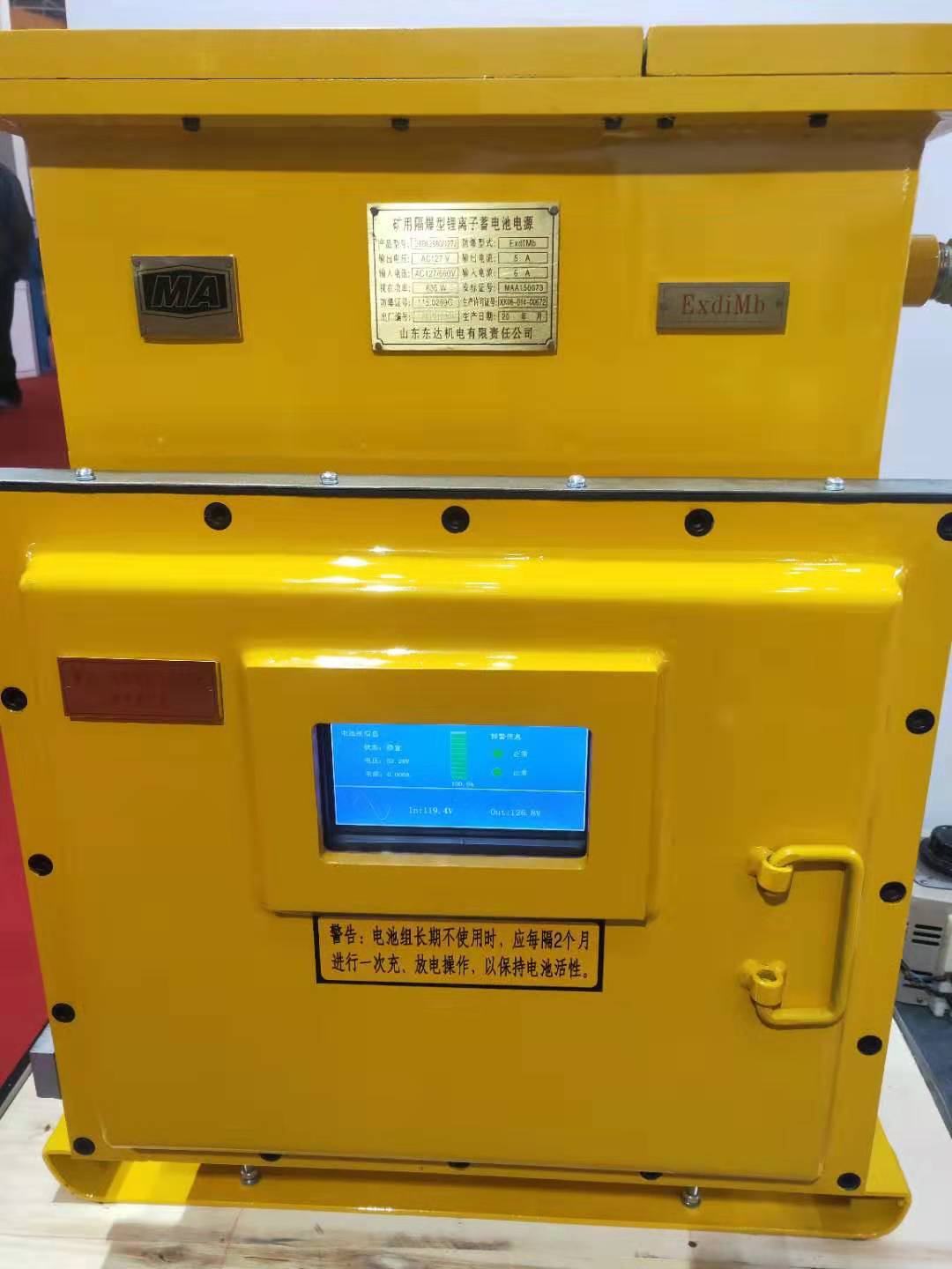 UPS应急电源DXBL2880/127J矿用隔爆锂离子电源
