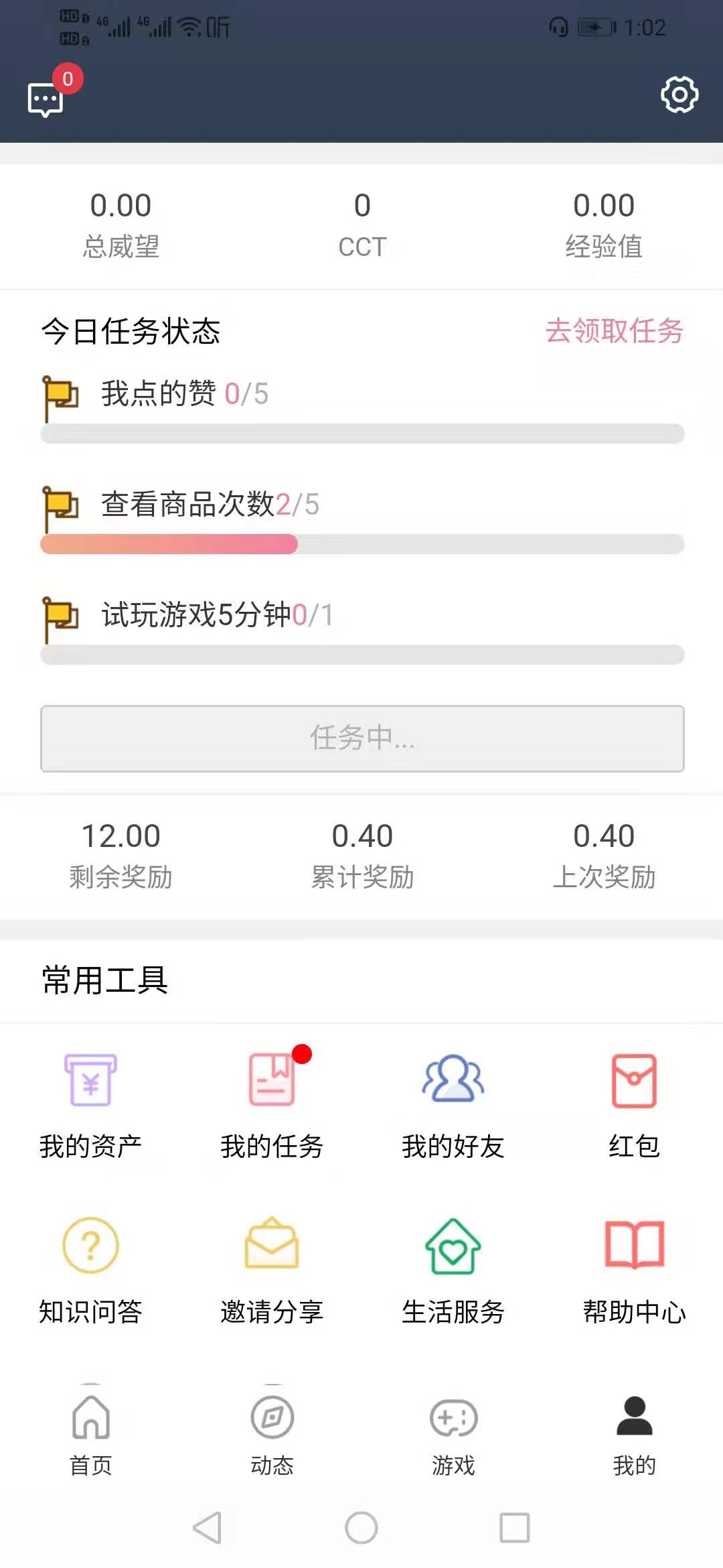 趣步系统开发/趣步APP开发