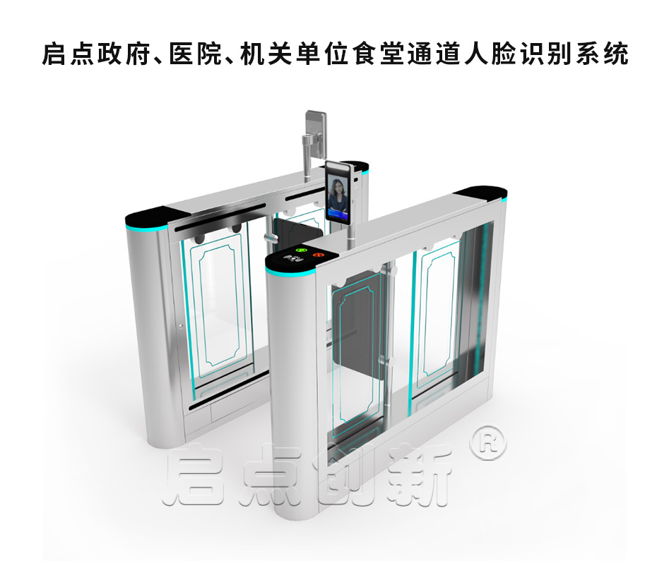 湖北机关食堂人脸识别通道闸，实名制就餐管理系统安装