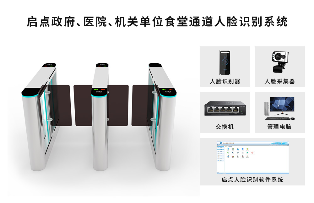 张掖机关食堂刷脸就餐通道闸，饭堂人脸识别收费系统安装