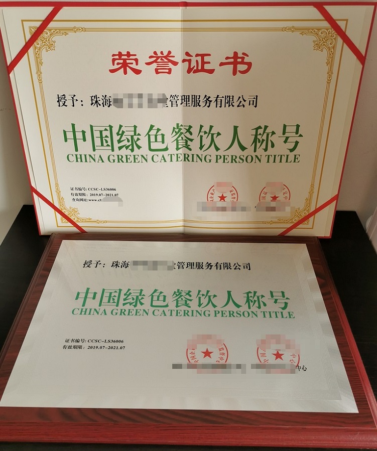 天津市家居用品企业申请的荣誉证书尺寸大小