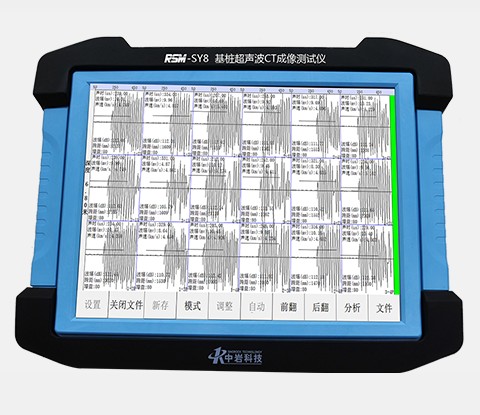 四川成都供应RSM-SY8 基桩超声波CT成像测试仪