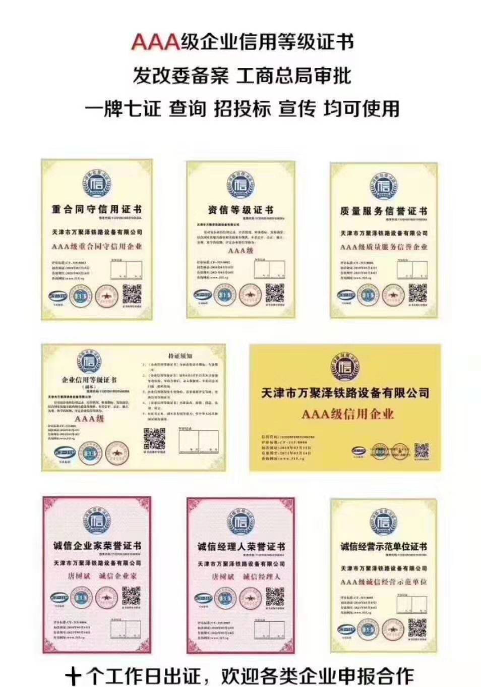 邯郸市陶瓷企业荣誉证书制作