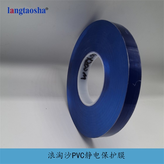 蓝色无胶保护膜 浪淘沙PVC静电保护膜 全国供应