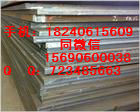 Q235C钢板Q235C厂家Q235C化学成分Q235C力学特性