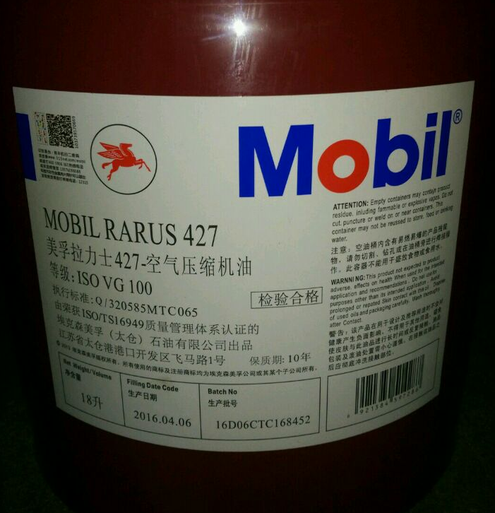 美孚SHC拉力士46压缩机油供应商Mobil SHC Rarus 46