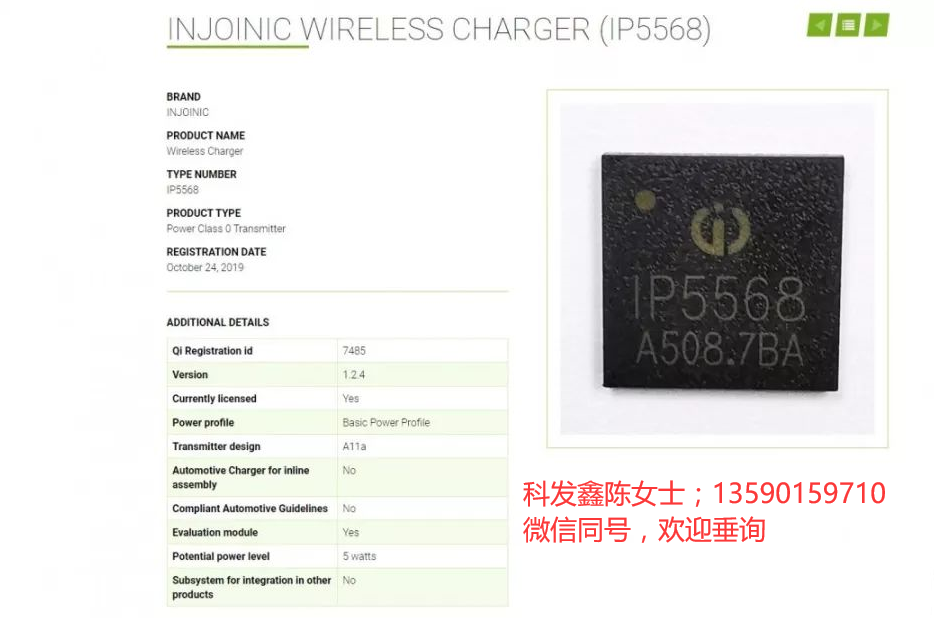 IP5568，10W双向无线充+PD全协议移动电源单芯片解决方案