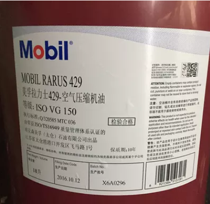 美孚拉马777防锈油现货Mobilarma 777防锈剂