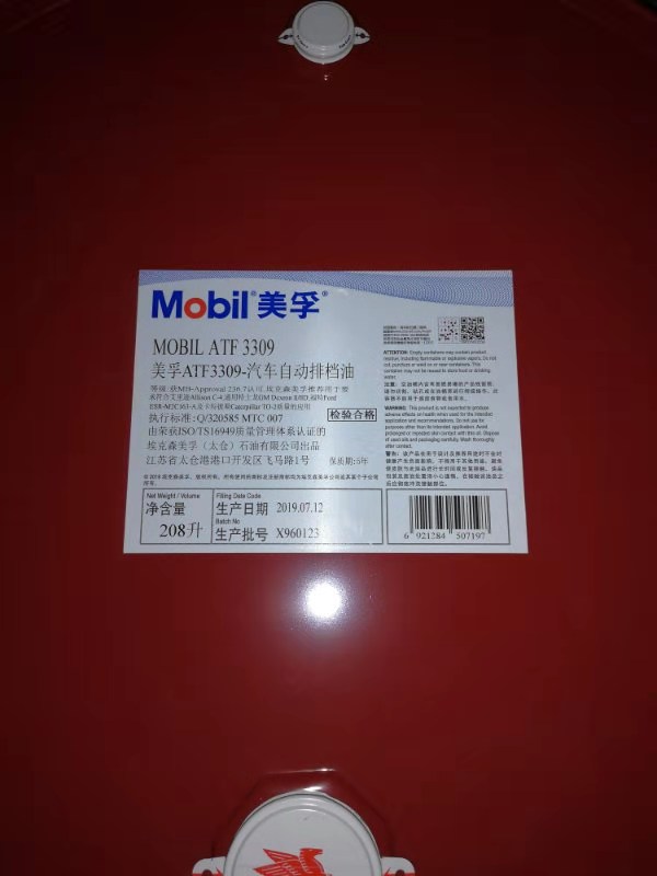 美孚拉力士829压缩机油深圳供应MOBIL RARUS 829