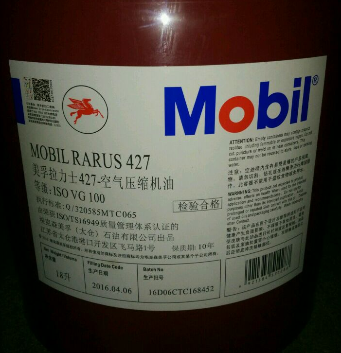 美孚拉力士826压缩机油现货供应MOBIL RARUS 826